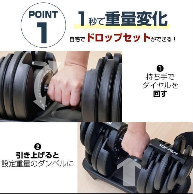 ダンベル 可変式ダンベル 24kg アジャスタブル ダンベルセット