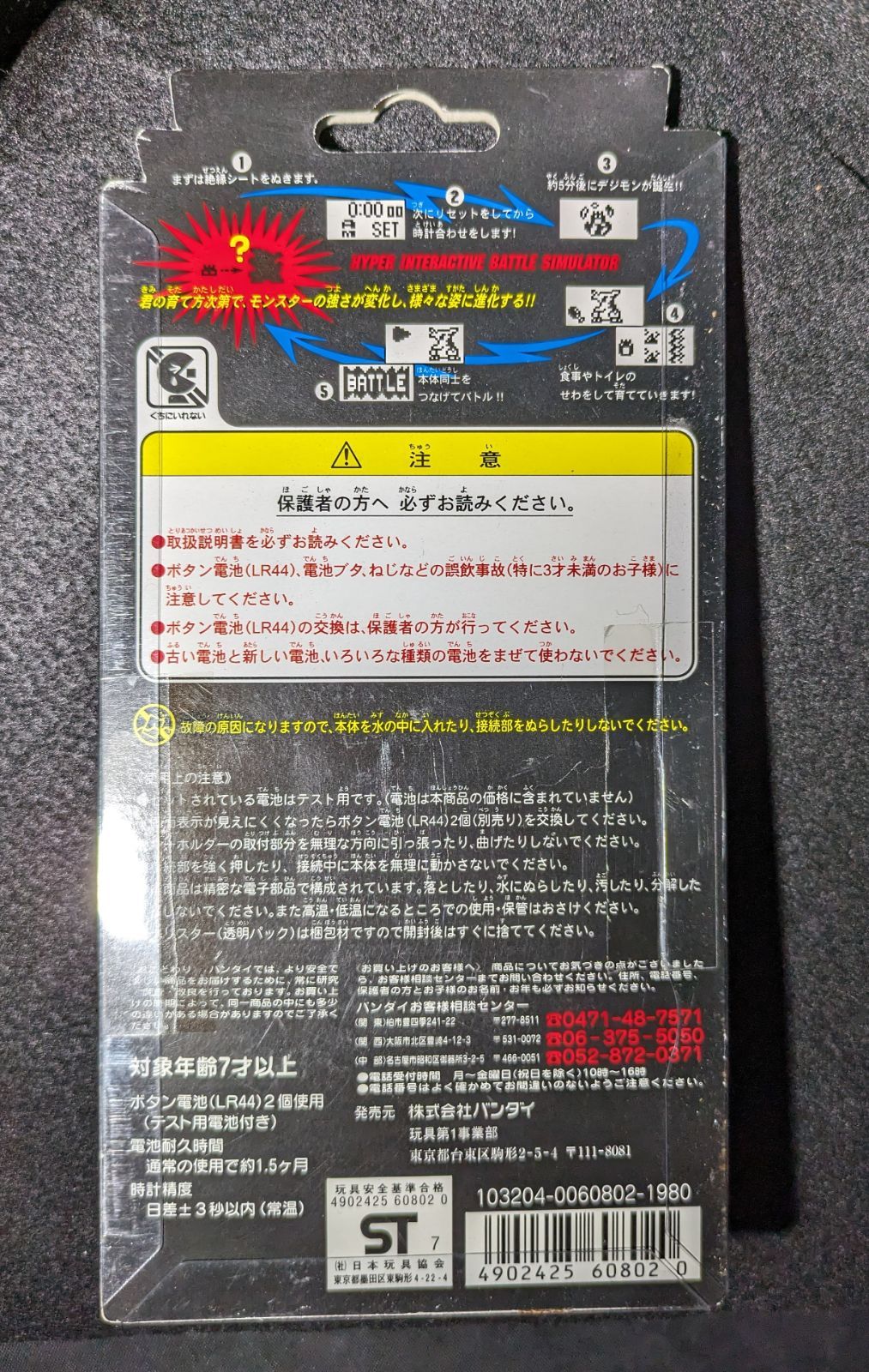 【中古】デジモンテイマーズ 初回生産限定特典 スペシャルドラマCD 単品 中古】デジモンテイマーズ 初回生産限定特典 スペシャルドラマCD