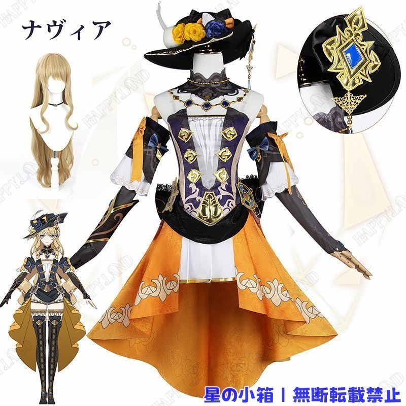 原神（Genshin）ナヴィア コスプレ衣装 ウィッグの追加が可能です。 原