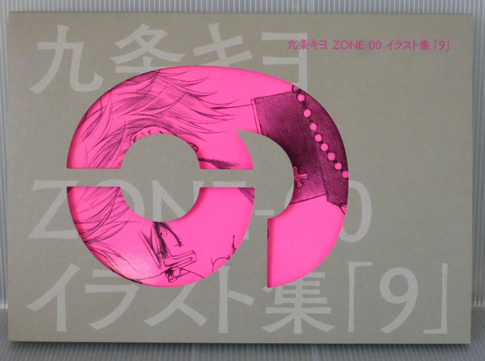 9 九条キヨ ZONE‐00イラスト集 九条キヨ｜イラスト集、原画集