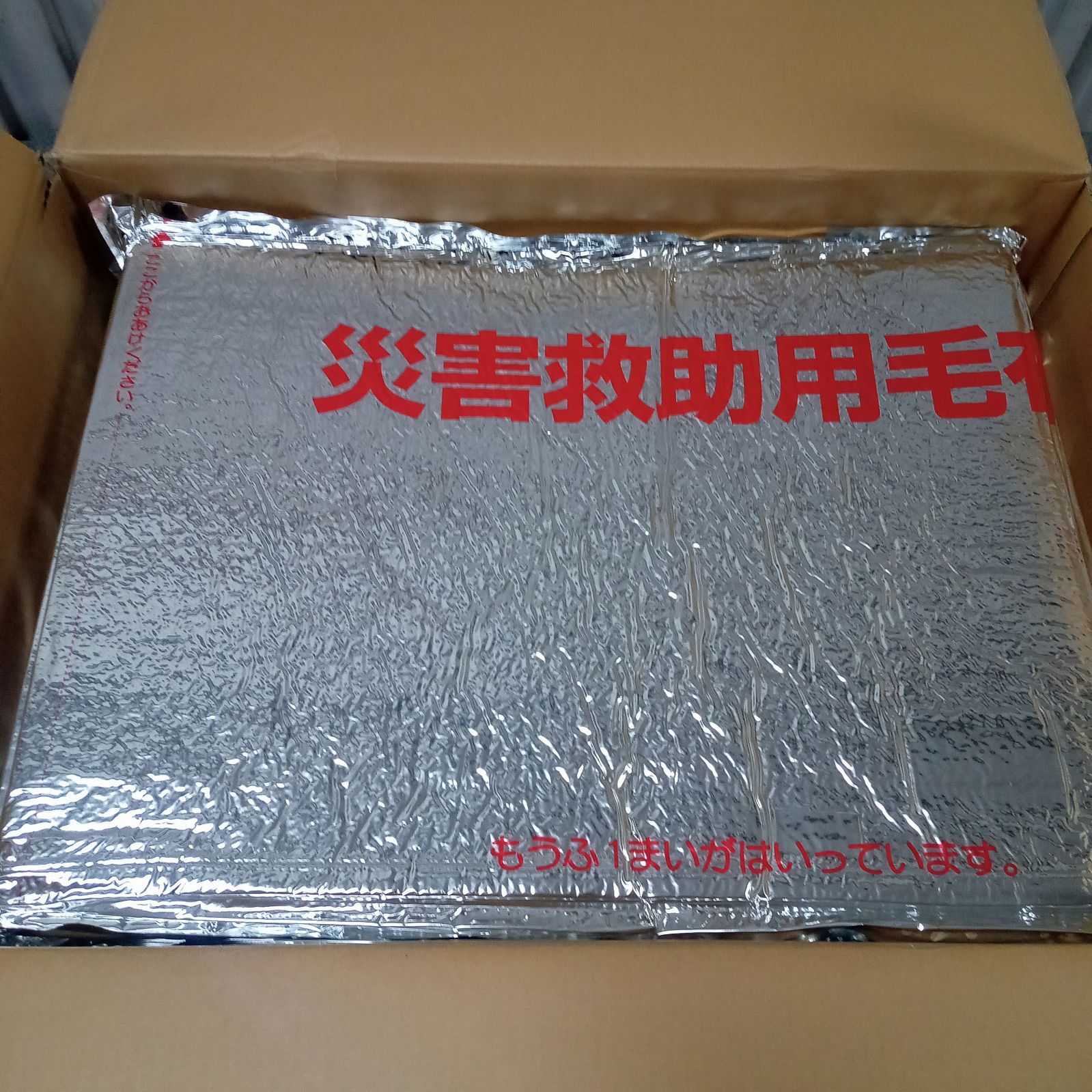 クリーンエコー毛布 災害備蓄用
