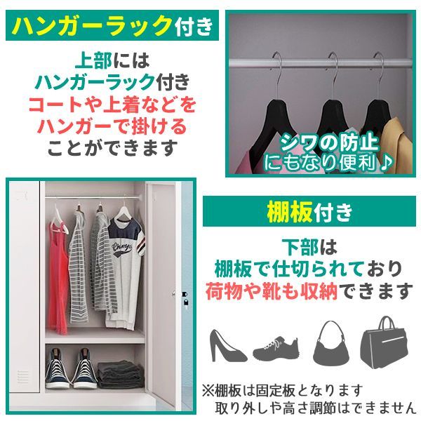 スチールロッカー