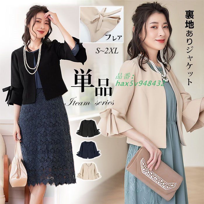 スーツ レディース ワンピース ストレッチ ツーピース フォーマルスーツ 喪服 ママ クロップ 冬 春 夏 秋 セットアップ 洗える ビジネス リクルート hax5v948432