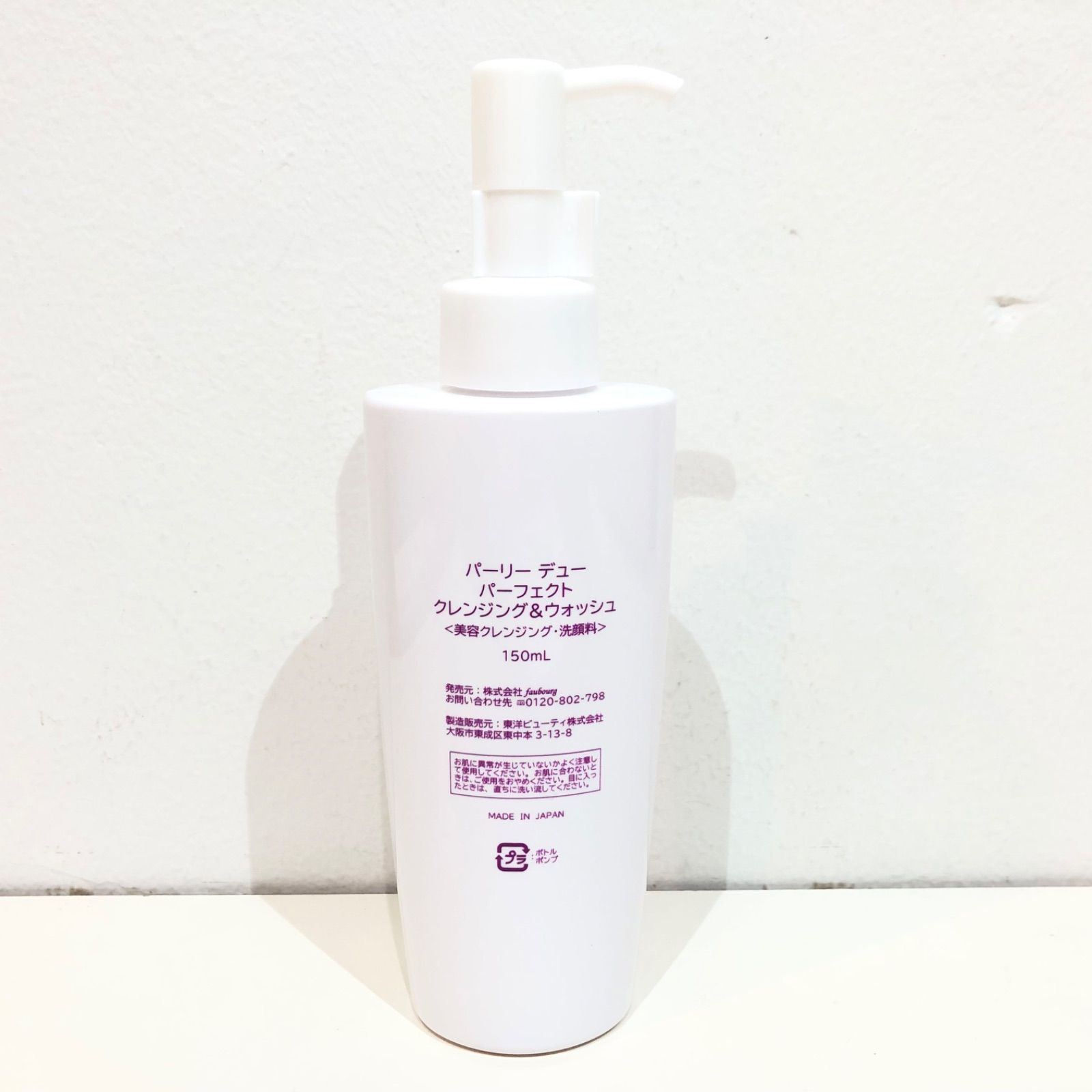 パーリーデューパーフェクト　クレンジング&ウォッシュ　ナノプレミアムミスト Amazon | Pearly Dew(パーリーデュー) 新 パーフェクト クレンジング