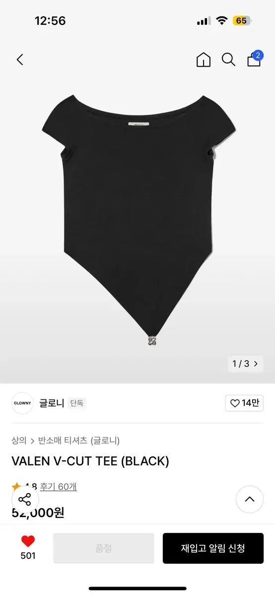 GLOWNY グロウニー オフショルダー V Tシャツ