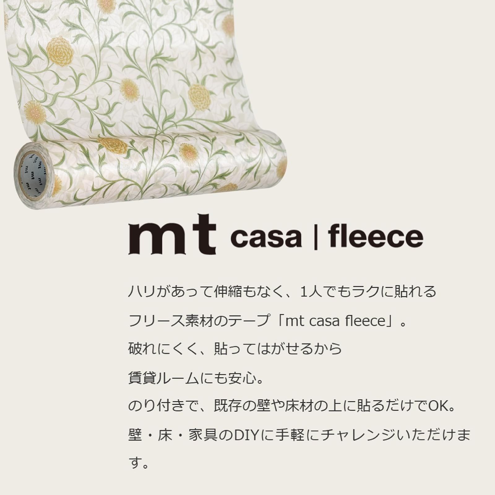 インテリア用テープ 窓ガラス