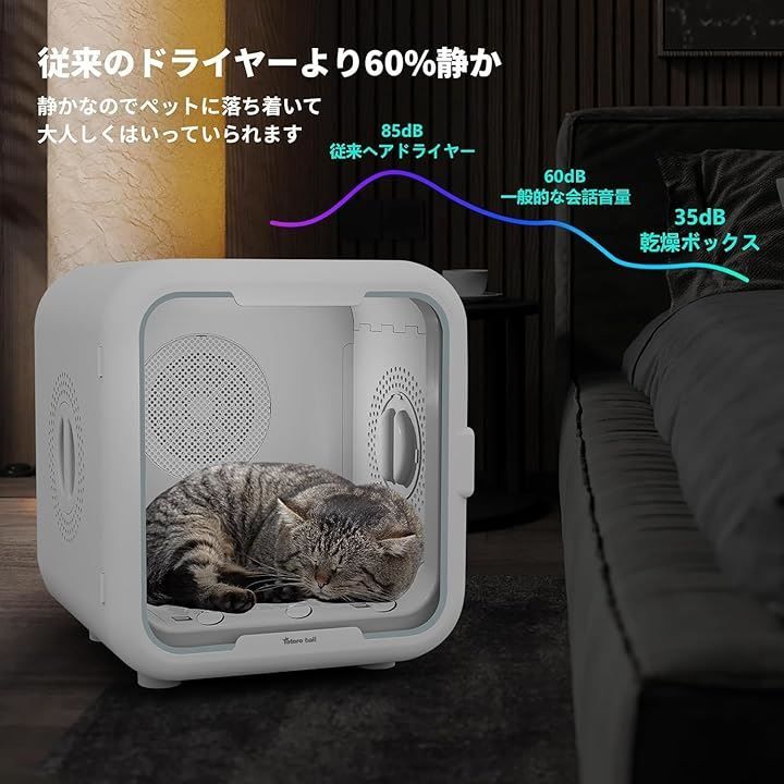 Totoro ball ドライハウス 犬用 猫用 ドライヤー ペットドライ Totoro ball ドライハウス 犬用 猫用 ドライヤー ペットドライ