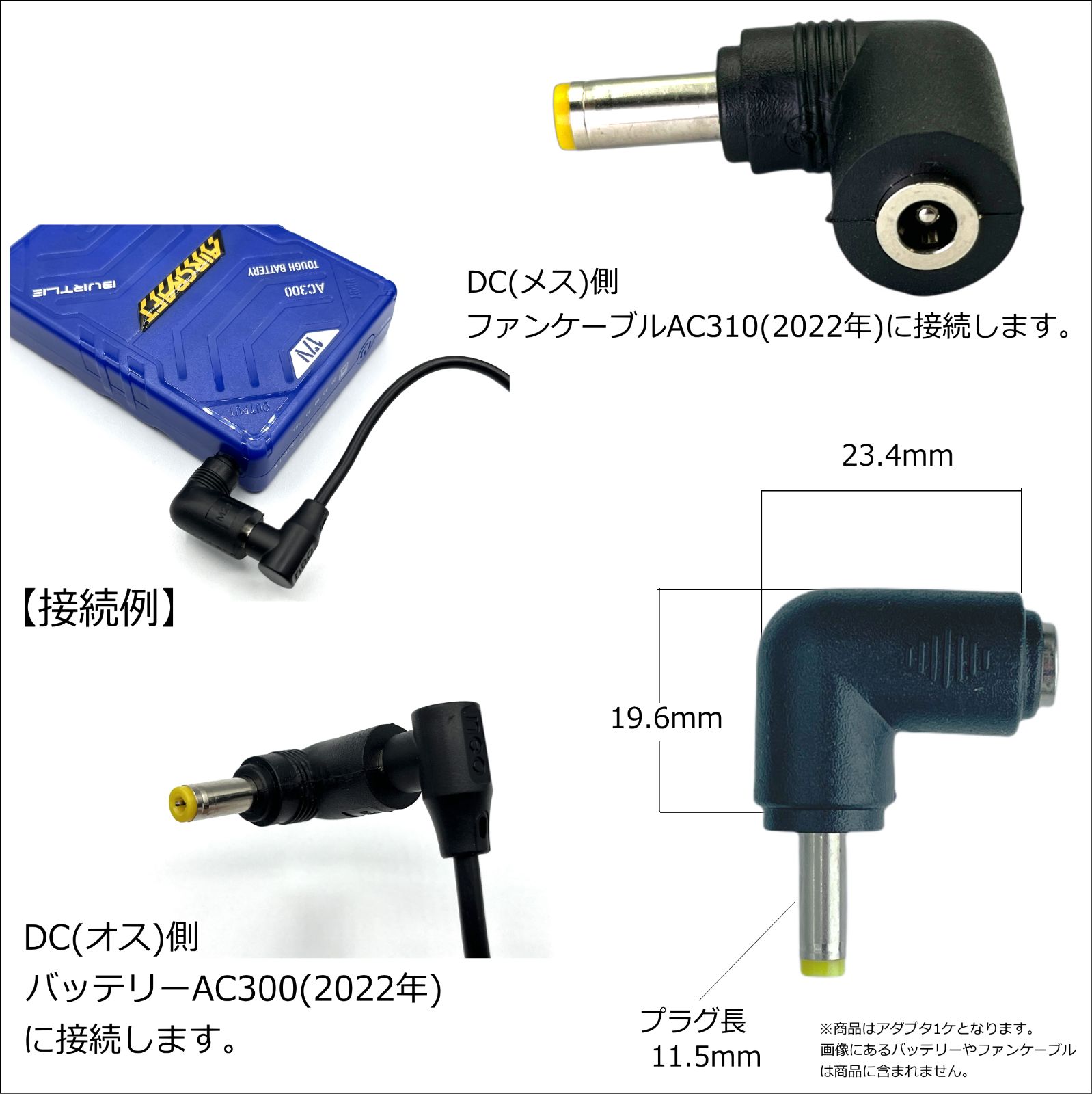 新品 未使用 バートル バッテリー AC360-19V 空調服 バートル エアークラフト 19Vファンセット、バッテリー