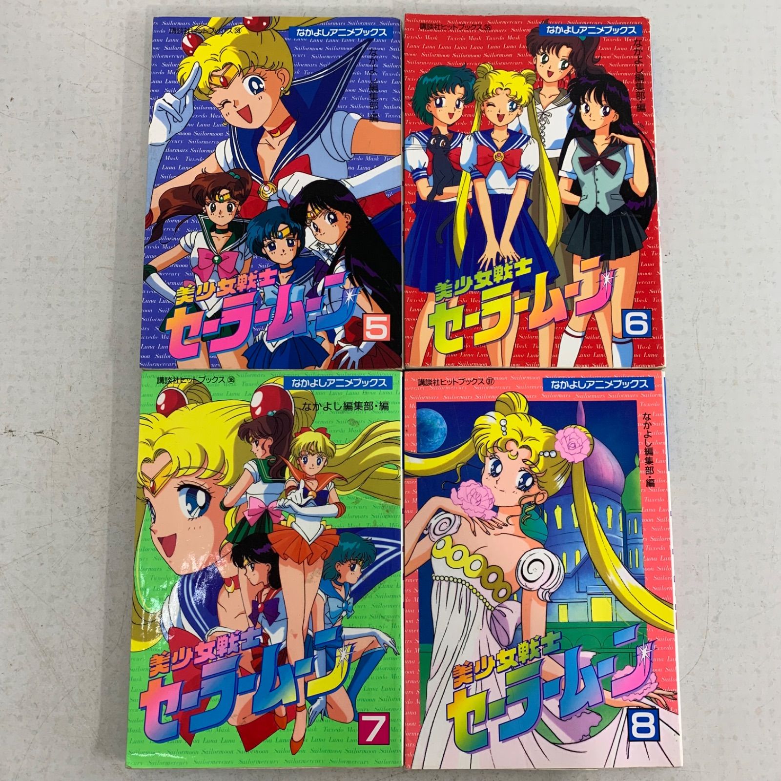 セーラームーン - セーラームーン　なかよしアニメブックス　なかよしメディアブックス　23冊セット セーラームーン - セーラームーン なかよしアニメブックス