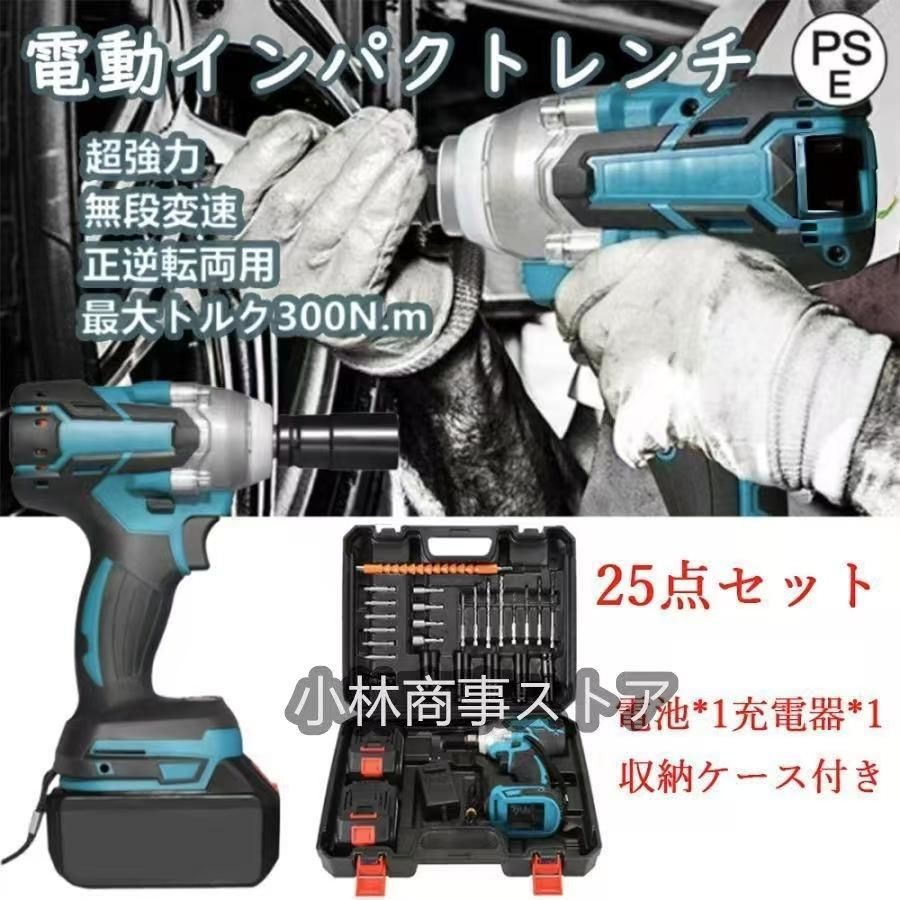 電動インパクトドライバー ドライバー インパクトレンチ 電動ドリル 小型 バッテリー 併用 18v 充電式 タイヤ交換 インパクト トルク330N.m