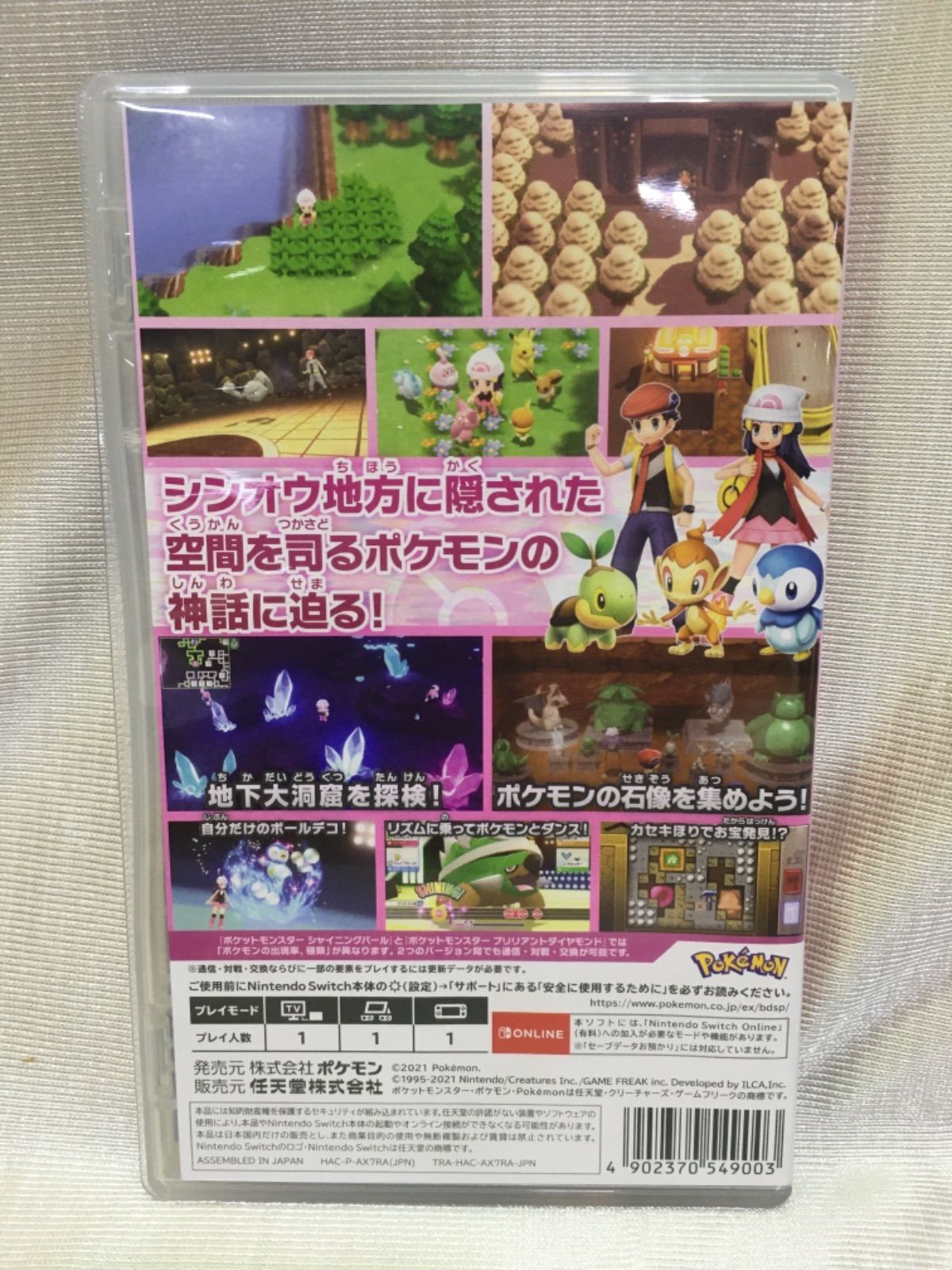 Switch ポケットモンスター ダイヤモンド/パール 2個セット