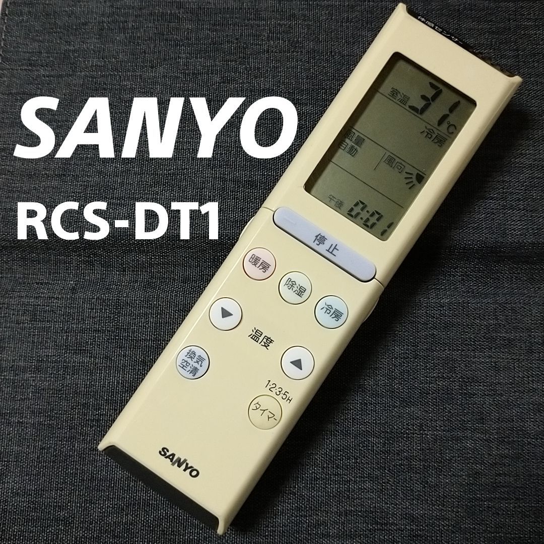 サンヨー RCS-DT1 リモコン エアコン 除菌済み 空調 RC1246 - メルカリ