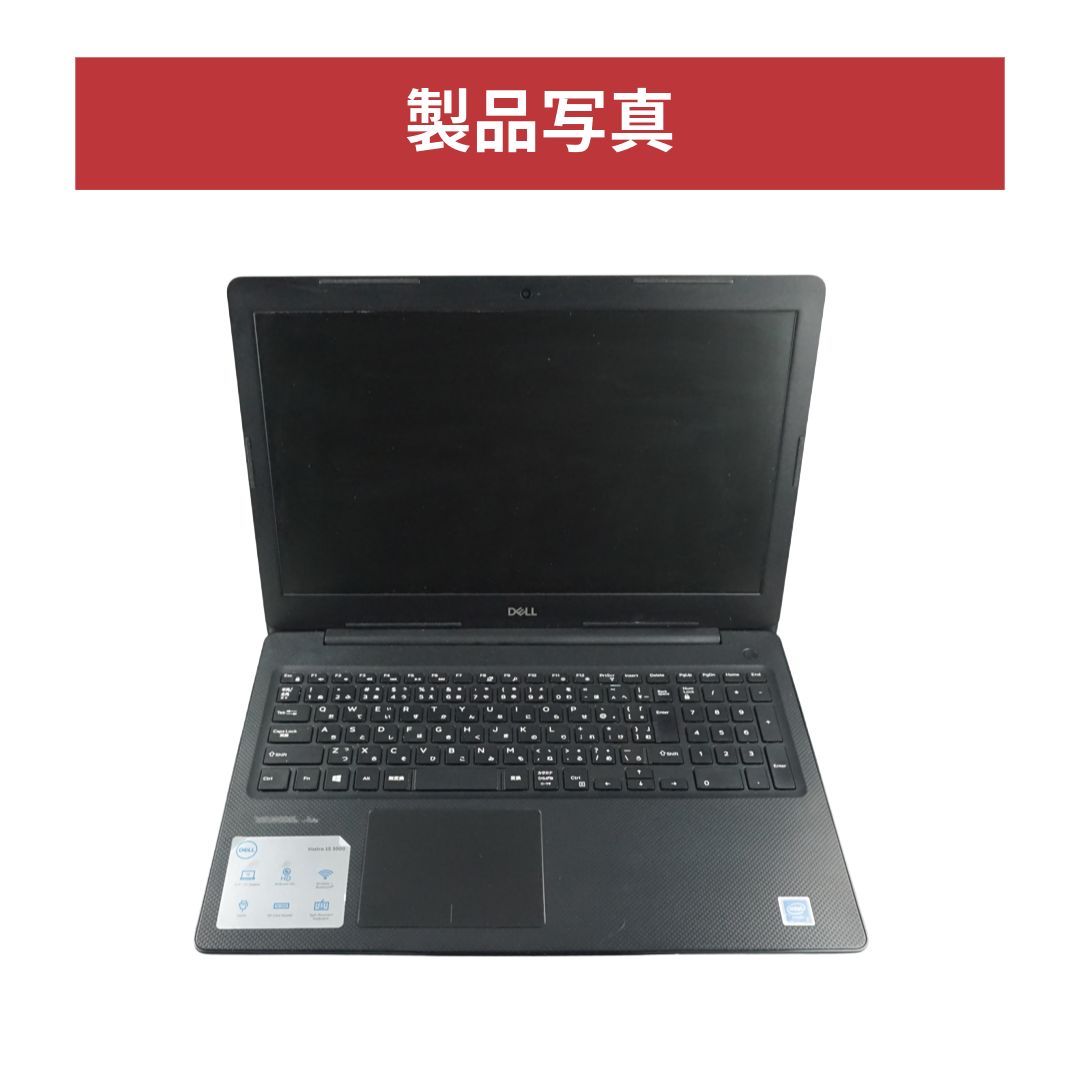 値下げ！★used★dell Vostro3582 win10★ office無 中古ノートパソコン デル DELL Vostro 3582 P75F011 Windows10