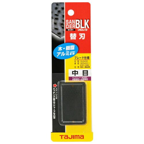 タジマ サンダー替刃ブロック型 中目 (SAB-BLKC) - メルカリ