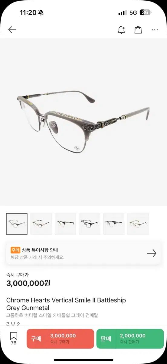 クロムハーツ バーティカルスマイル2 グレー