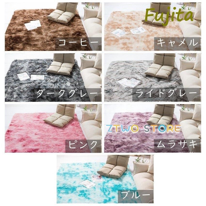 シャギーラグ 洗える