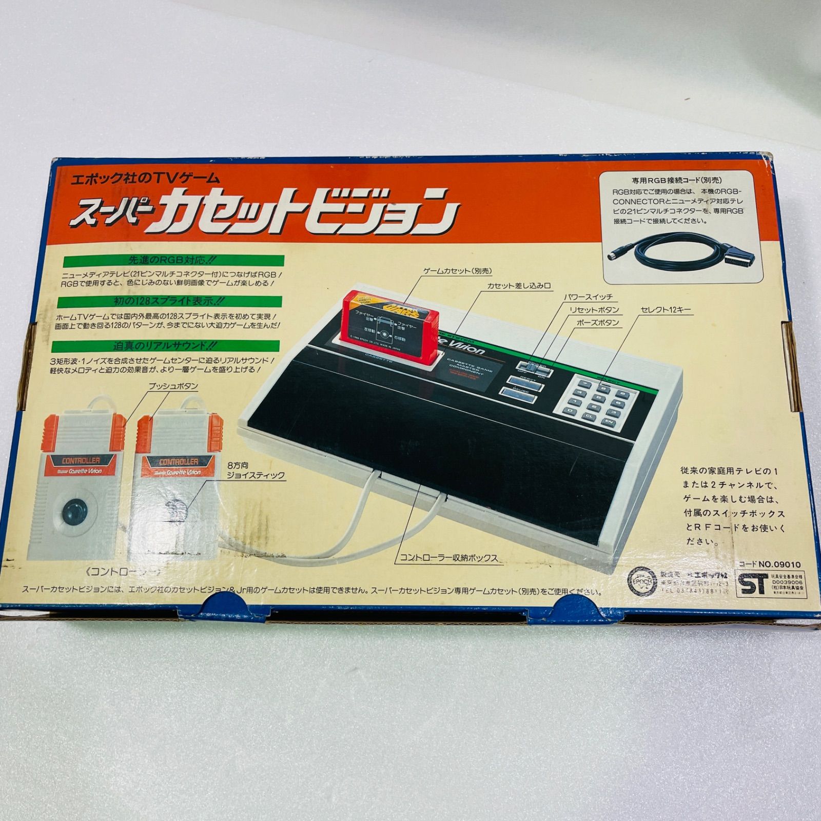 エポック社 カセットビジョン  ネビュラ 箱付 エポック社|カセットビジョン本体+ソフト3点セット|HARDOFFオフ