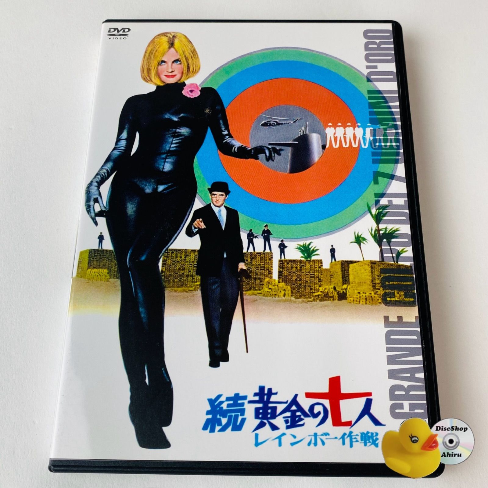 セル版] 続・黄金の七人/レインボー作戦 HDニューマスター版('66伊
