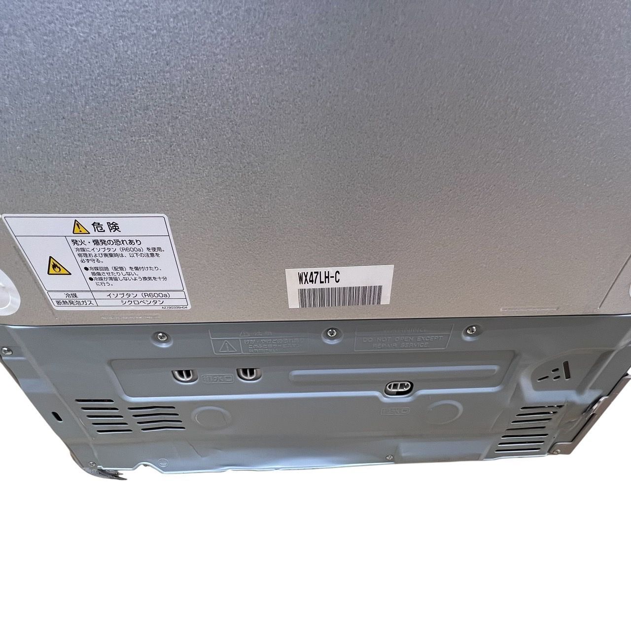 三菱ノンフロン冷凍冷蔵庫　470L 2021年製 MITSUBISHI 三菱 ノンフロン冷凍冷蔵庫 470L MR-WX47LH-C 2022年