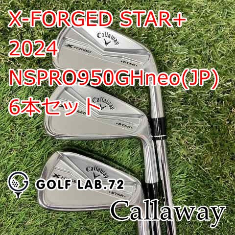 アイアンセット キャロウェイ X-FORGED STAR 2025◆NSPRO950GHneo JP 6本セット◆S◆30 7618