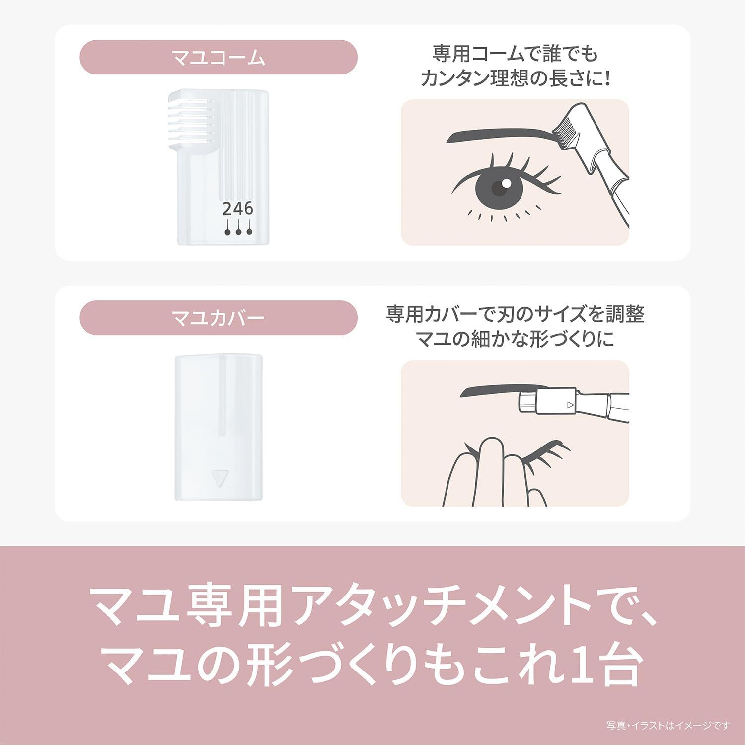 フェイスシェーバー