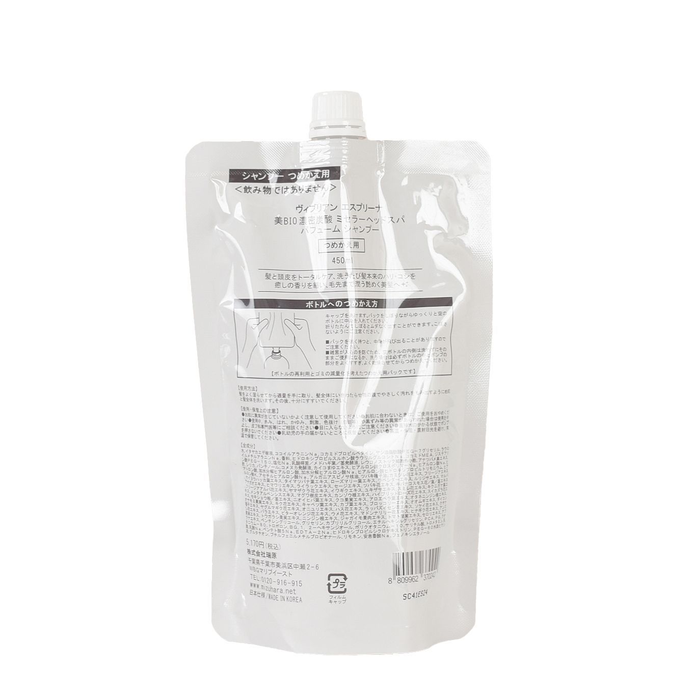 未使用品】ヴィブリアン エスプリーナ 美BIO 濃密炭酸 ミセラー