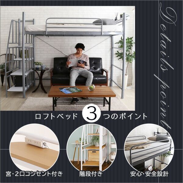 KRATON クラートン 階段付き ロフトベット