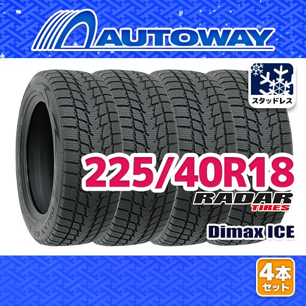 AUTOWAY 225|40R18 Radar Dimax ICEスタッドレス 18インチ 4本セット 冬タイヤ オートウェイ 製