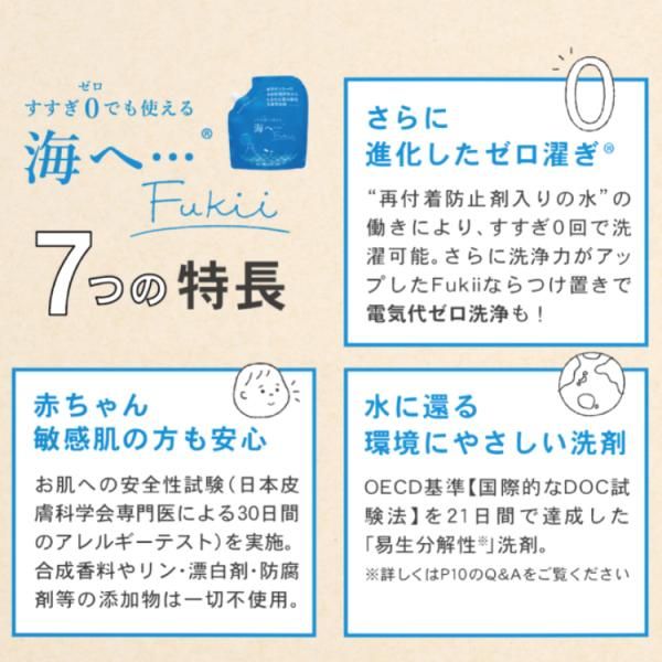 海へ