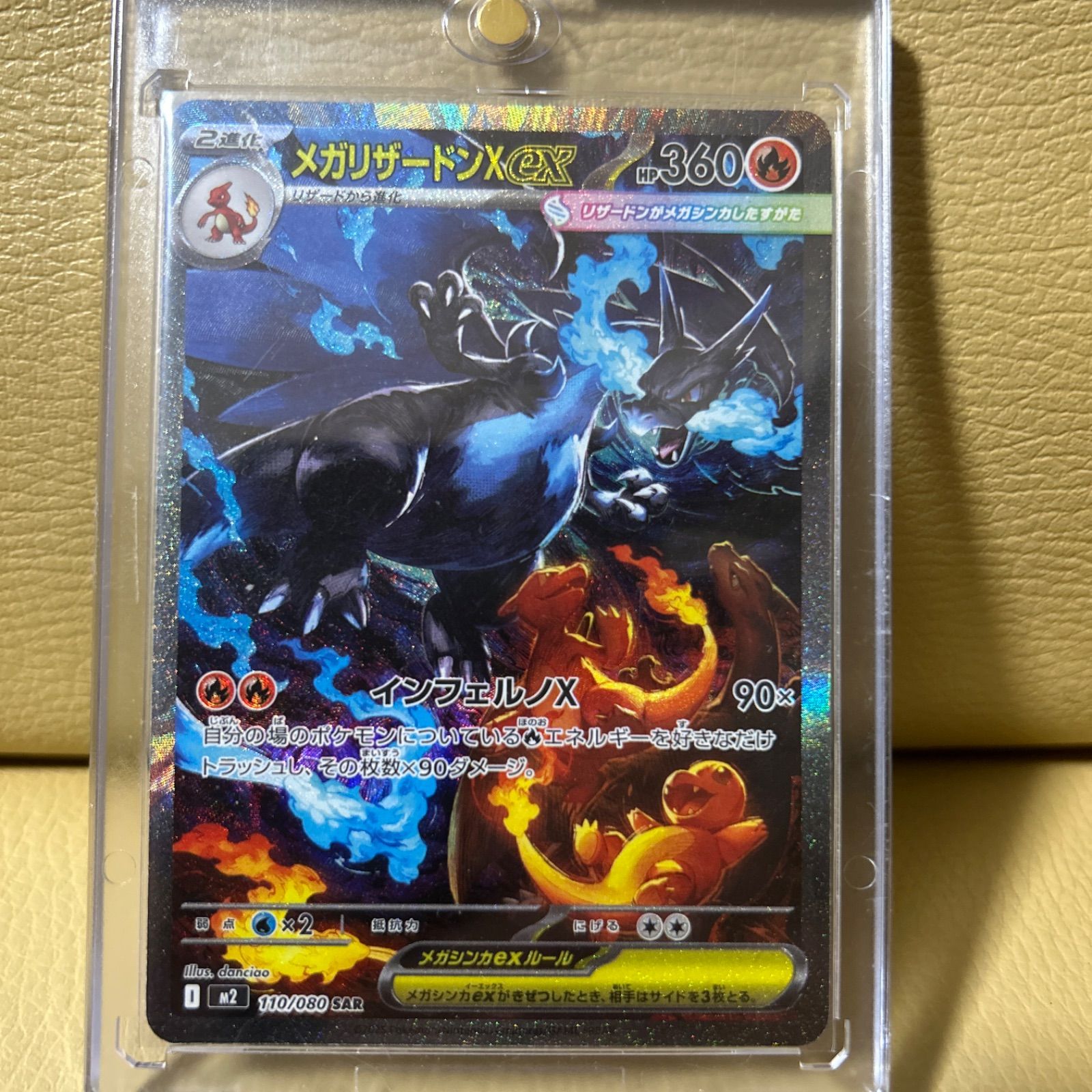 ポケモンカード メガリザードンx ex sar - メルカリ