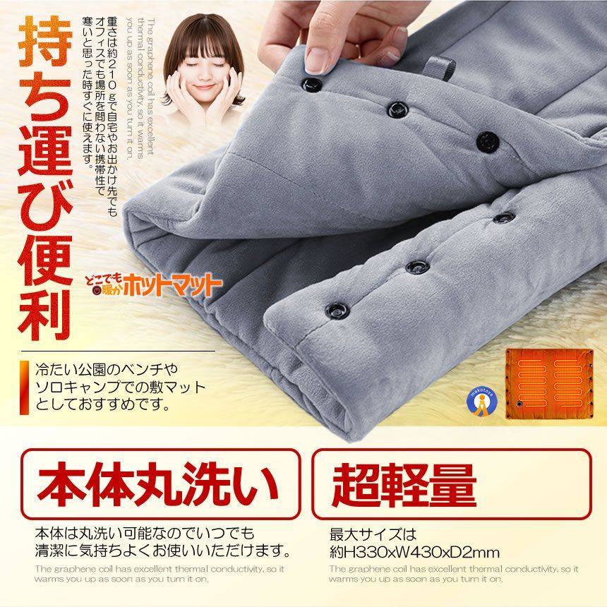 5個セット どこでもあったか ホットマット ブランケット ヒーター内臓 3段階温度調節 電気 毛布 usb給電 DOKOMAT 宅配ヤ NEXPOTALLINN_EU