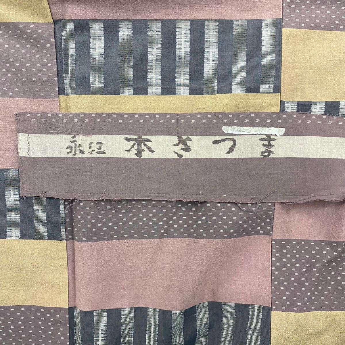 裄丈64.5cm