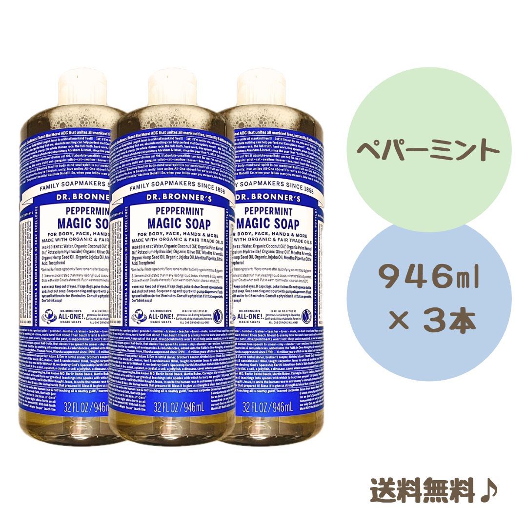 3852　1650ドクターブロナー マジックソープ 946ｍｌ×４本 定期購入】ドクターブロナー マジックソープ L 946mL＜全11種