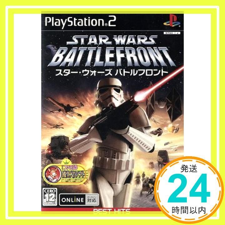 EA BEST HITS スターウォーズ バトルフロント video game _02
