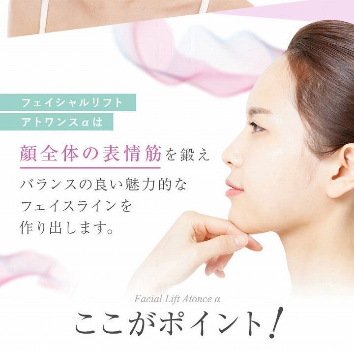 簡単エクササイズ 顔