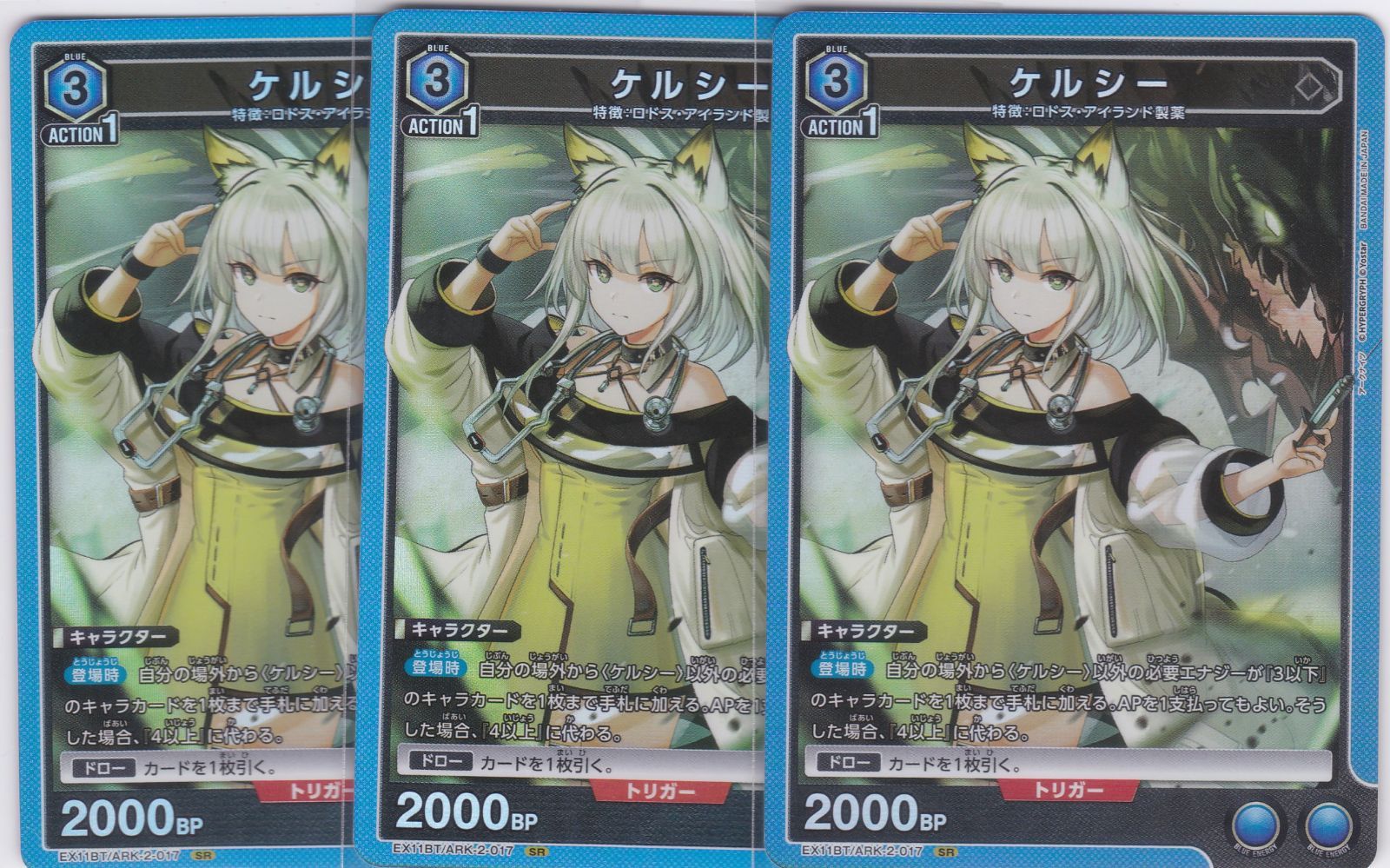 ユニオンアリーナ アークナイツ　vol.2 ケルシー　AP 3枚 アクションポイントカード(ケルシー)/AP【アクションポイント