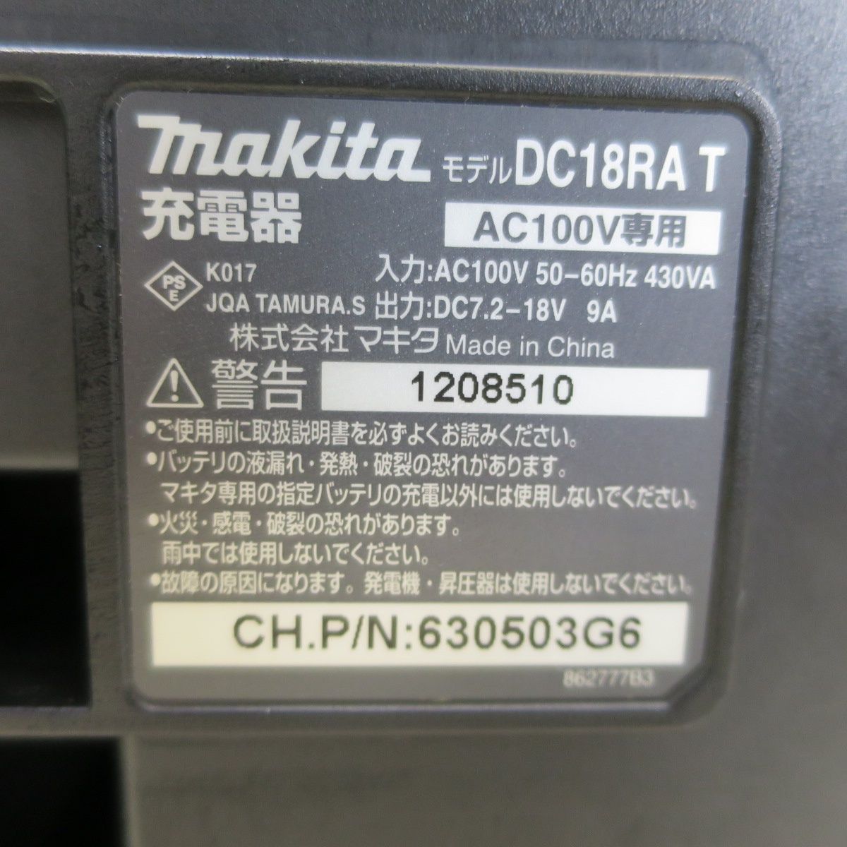 工具 14.4V