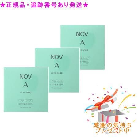 3個セットノブ A アクネソープ＜医薬部外品＞(70g)