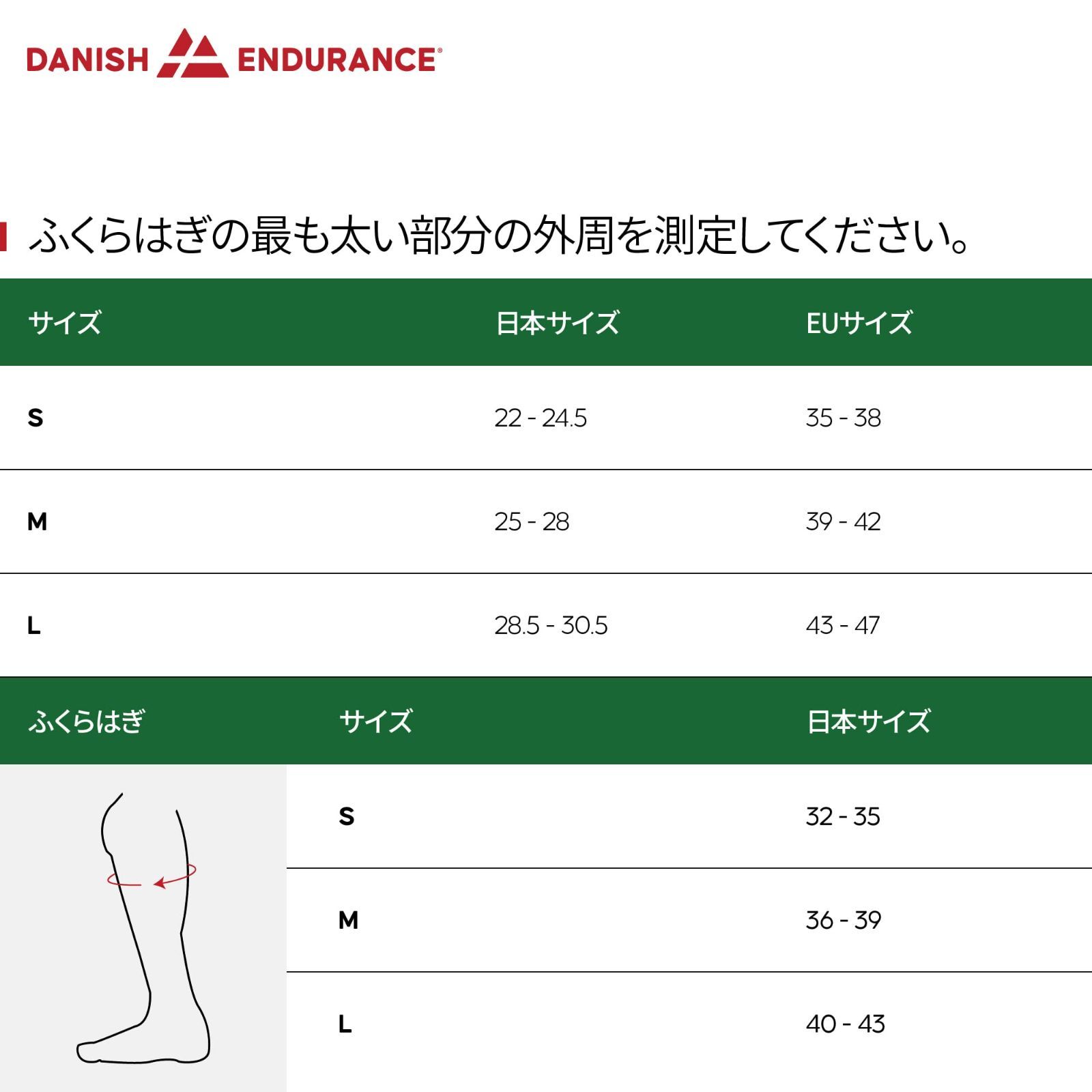 ENDURANCE コンプレッションソックス