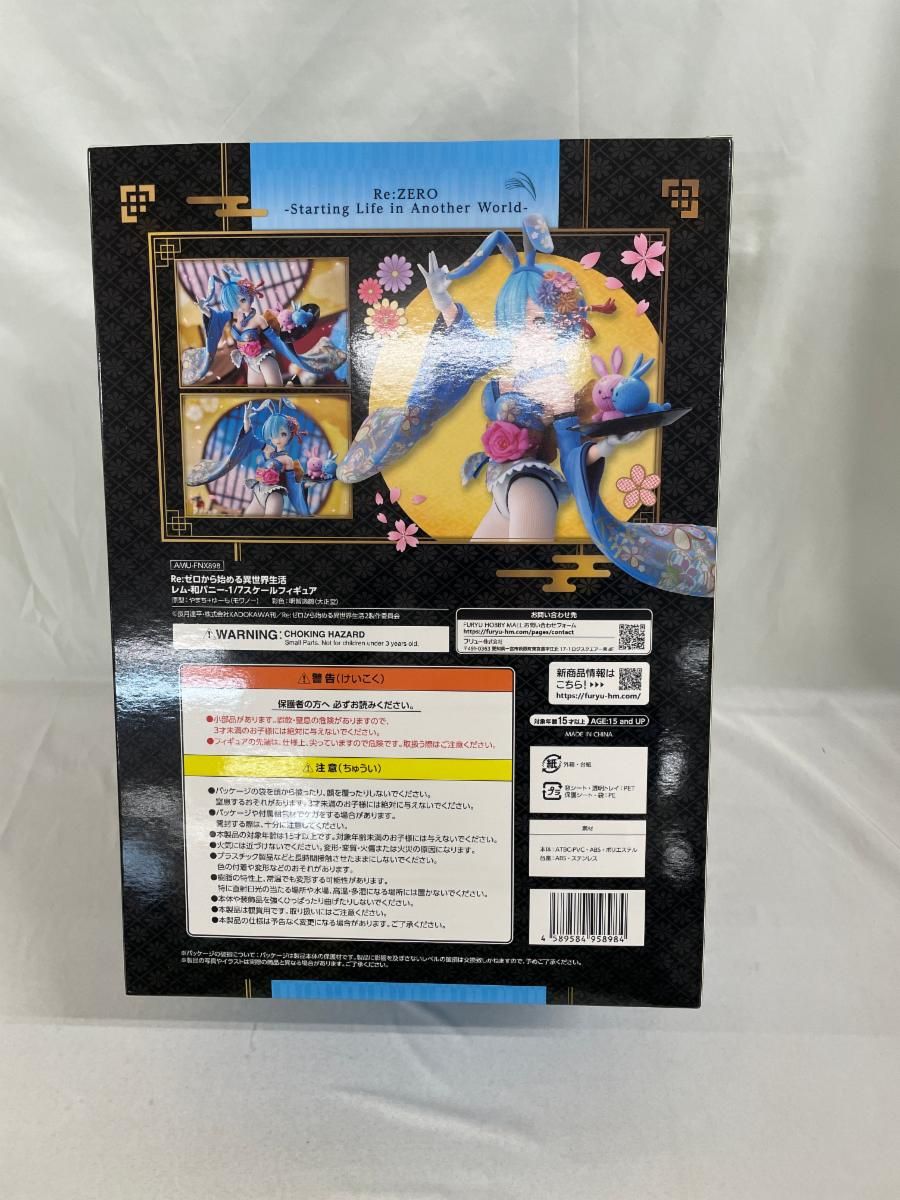 未開封】レム -和バニー- Re：ゼロから始める異世界生活 アウトレット