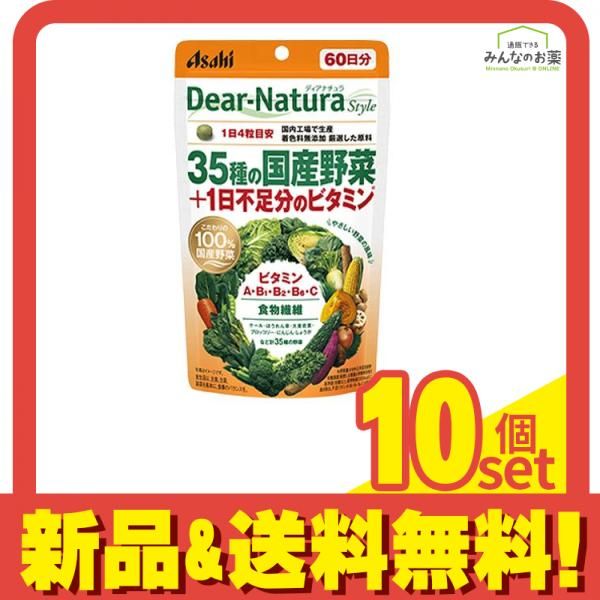 ディアナチュラスタイル 35種の国産野菜 1日不足分のビタミン 60日分 240粒入 10個セット