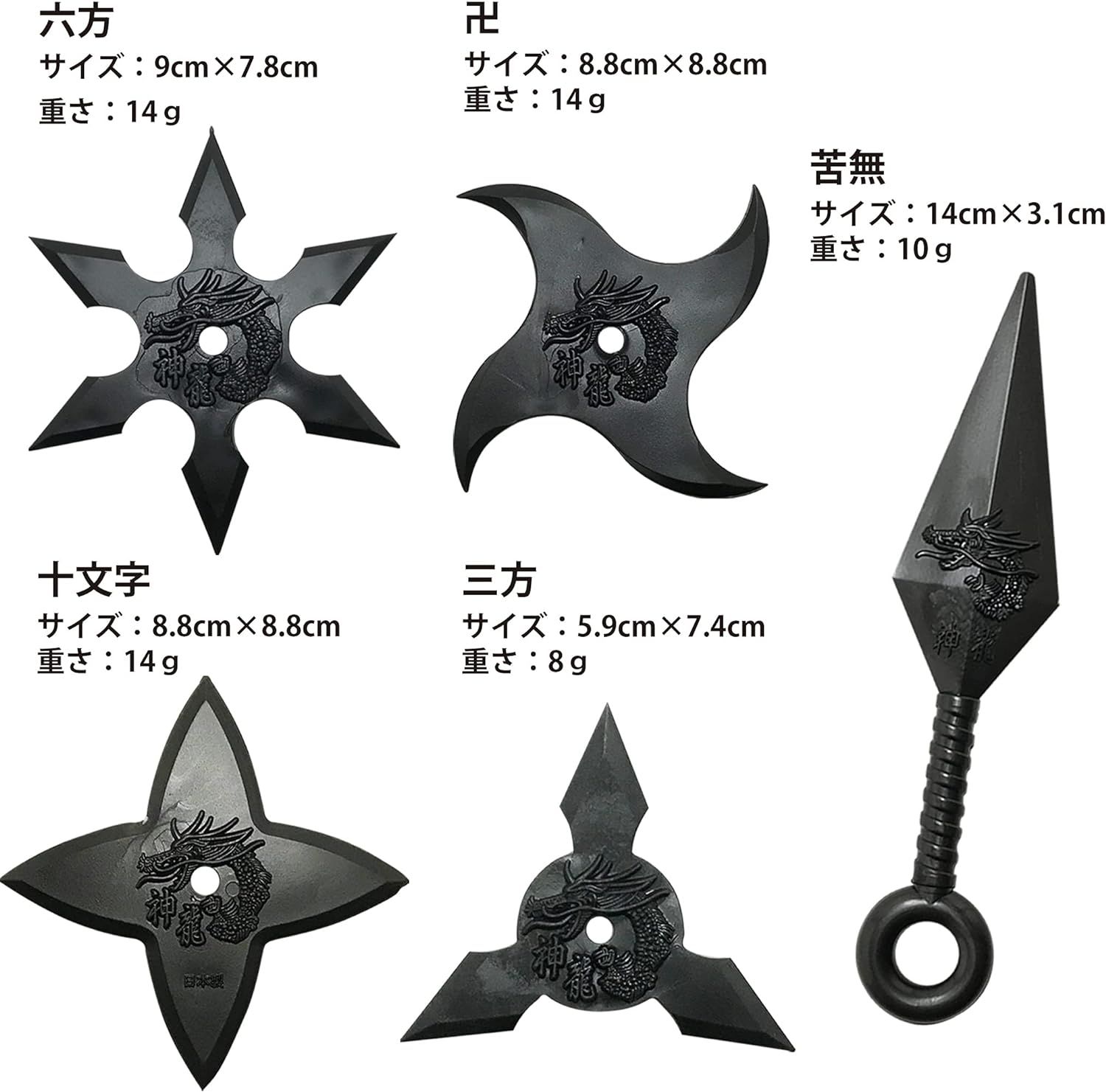 忍びの武器 コスプレ 5個セット 忍者 手裏剣 苦無 クナイ ニンジャ ゴム製 武器 忍び なりきり おもちゃ (手裏剣＆苦無) - メルカリ