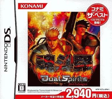 ニンテンドーDSソフト 魂斗羅 DualSpirits 廉価版