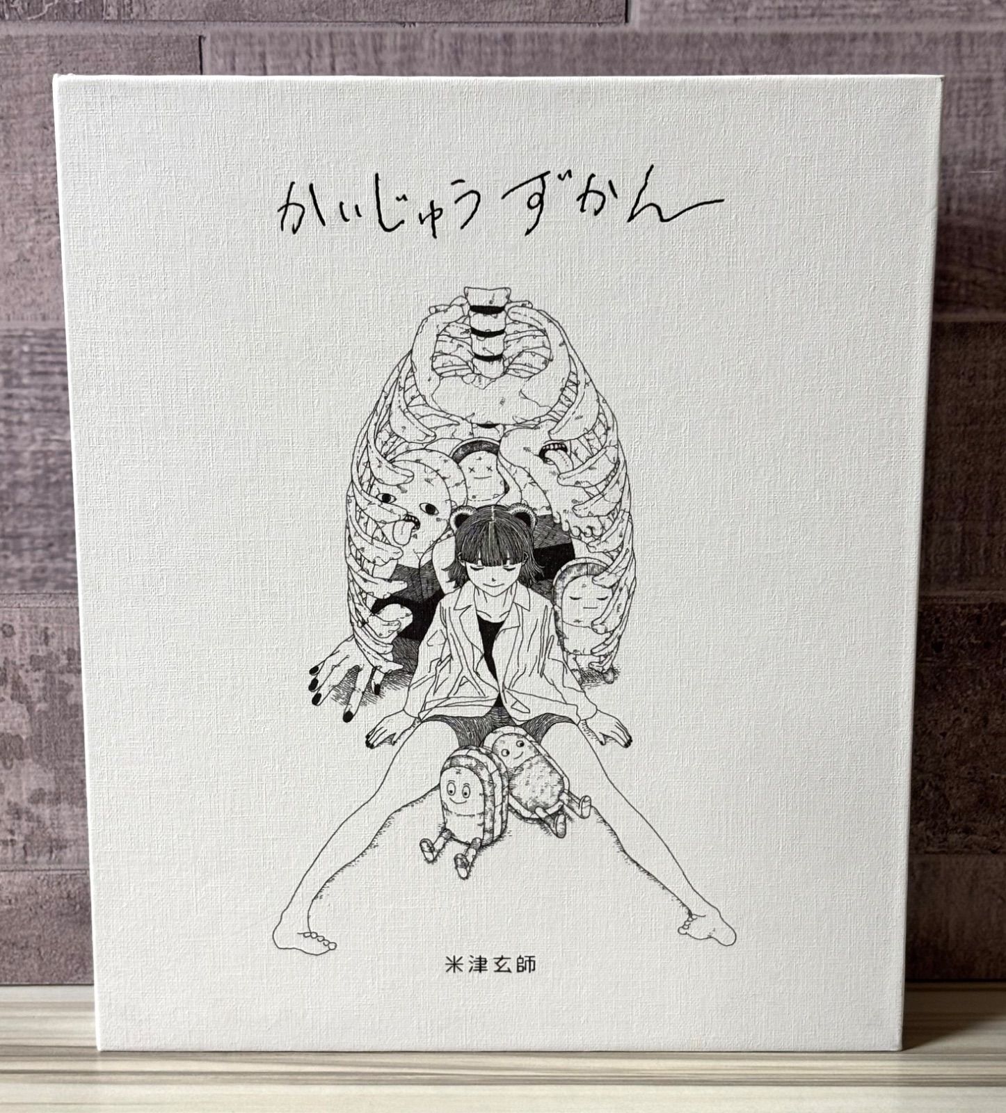 米津玄師 かいじゅうずかん 初版 新品未開封 米津玄師『かいじゅうずかん』が初版発行から5周年を迎えました