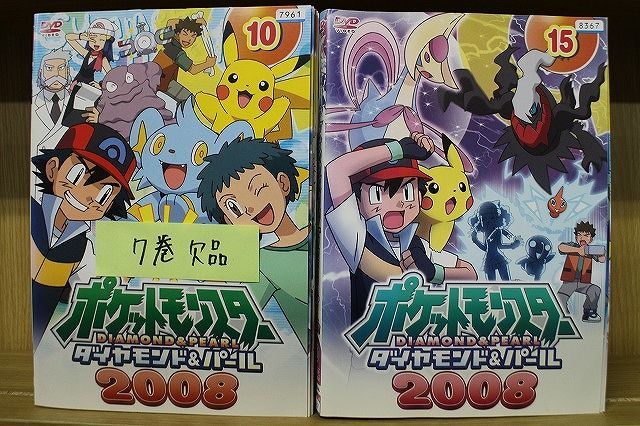 DVD ポケットモンスター ダイヤモンド&パール 2008 1〜15巻(7巻欠品 