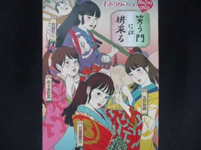 ももクロ ももクロChan 第8弾 笑う門には桃来る DVD Amazon.co.jp: も
