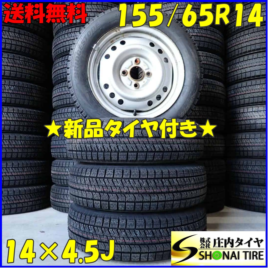 冬 20 4本SET 会社宛 155|65R14×4.5J 75Q ブリヂストン ブリザック VRX2 スチール ウェイク タント ムーヴ NO D5250-9