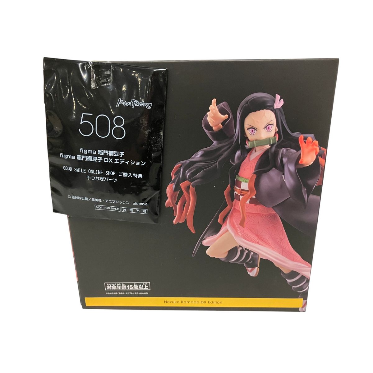 【中古】 鬼滅の刃 figma 508-DX 竈門禰豆子 グッドスマイルカンパニー フィギュア レビュー】 figma 508-DX 竈門禰豆子 DXエディション