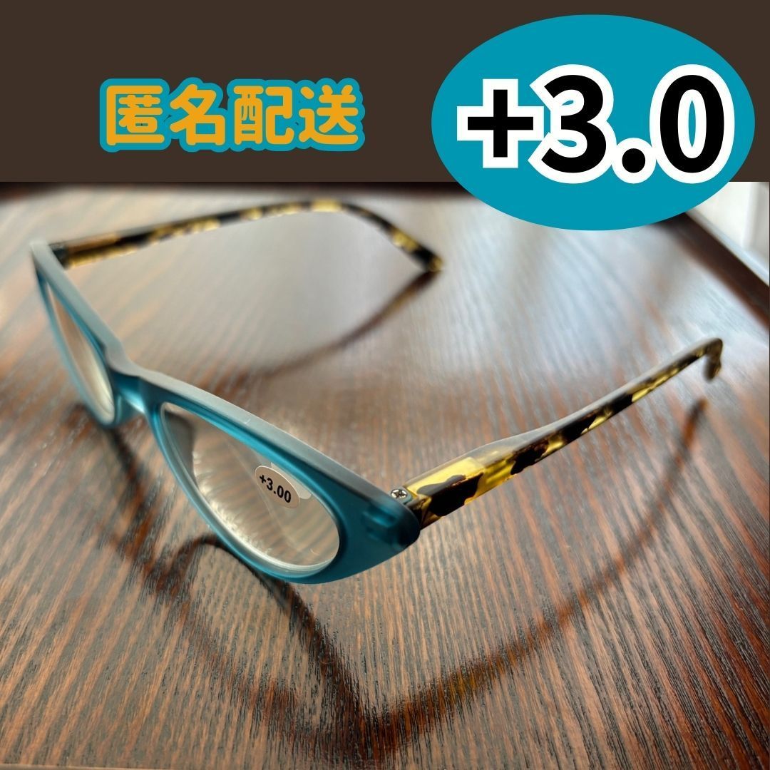 老眼鏡 3.0 ブルー フレーム ヒョウ柄テンプル おしゃれ アニマル 