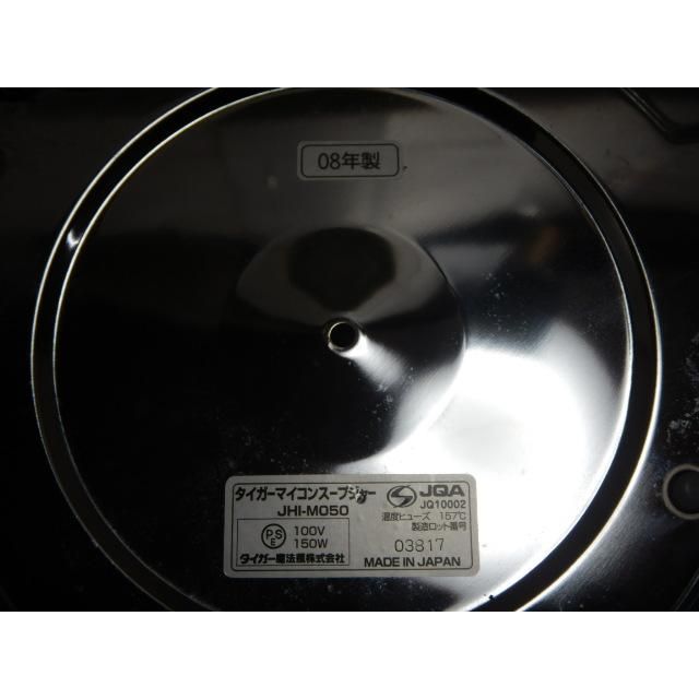 2008年製 タイガー マイコン スープ ジャー JHI-M050 5L 乾式 内 2008年製 タイガー マイコン スープ ジャー JHI-M050 5L 乾式 内